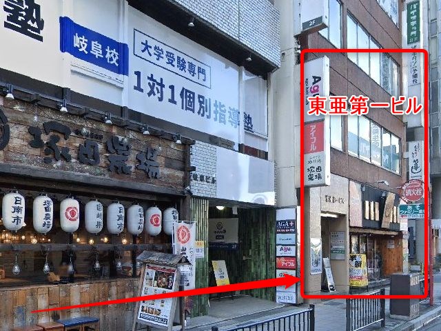 バイオテック岐阜サロンの行き方