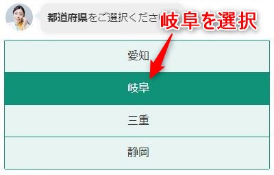 バイオテック岐阜サロンの発毛体験の予約画面スクリーンショット