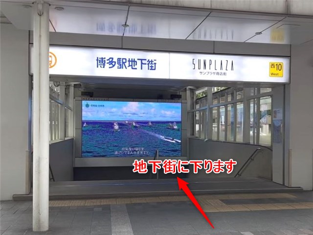 バイオテック博多駅前サロンの行き方