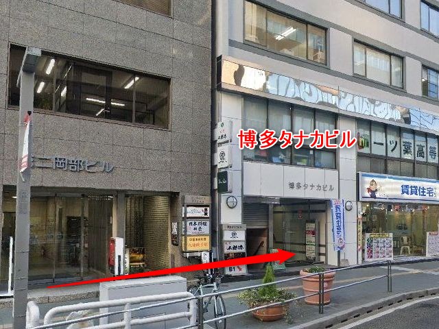 バイオテック博多駅前サロンの行き方