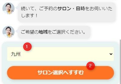 バイオテック博多駅前サロンの発毛体験の予約画面スクリーンショット