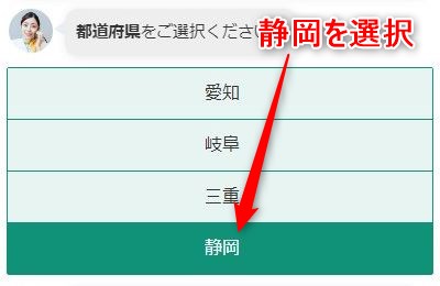 バイオテック浜松サロンの発毛体験の予約画面スクリーンショット