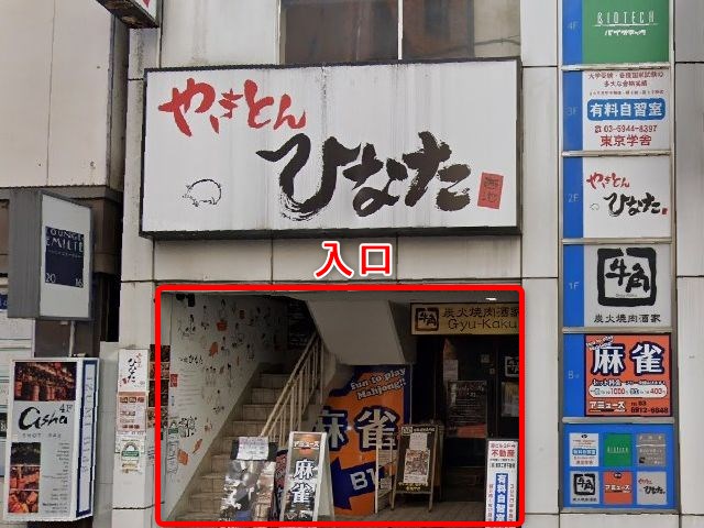 バイオテック池袋西口サロンの行き方