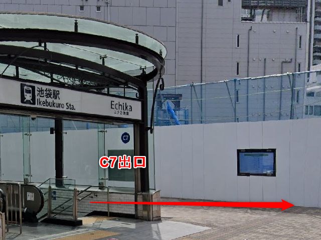 バイオテック池袋西口サロンの行き方