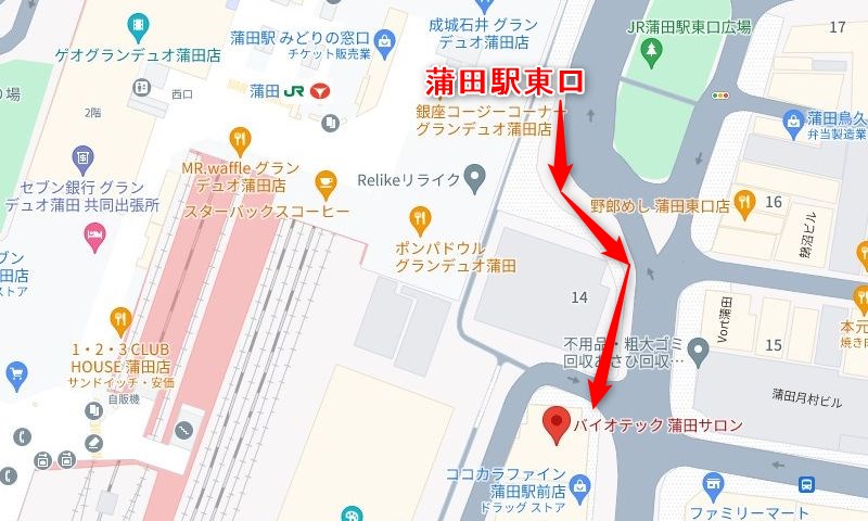 JR蒲田駅からバイオテック蒲田サロンの行き方（アクセス）