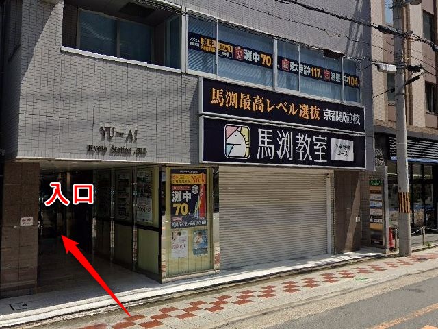 バイオテック京都駅前サロンの行き方
