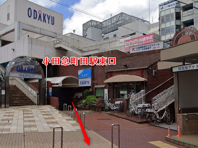 バイオテック町田サロンの行き方
