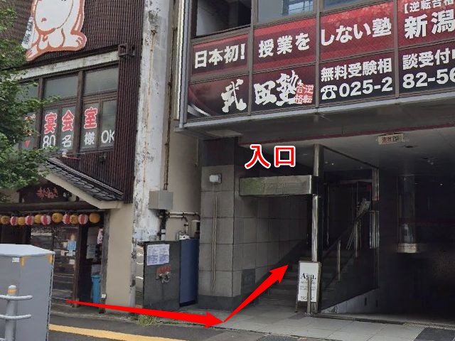 バイオテック新潟サロンの行き方