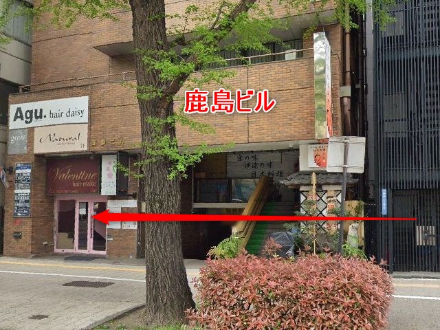 バイオテック仙台サロンの行き方