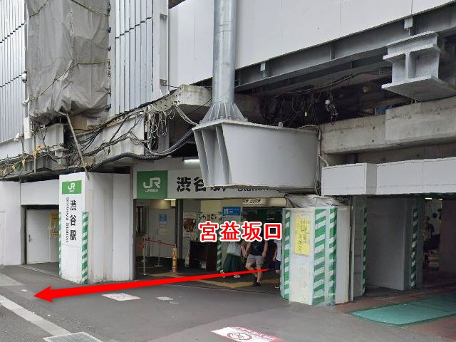 バイオテック渋谷サロンの行き方