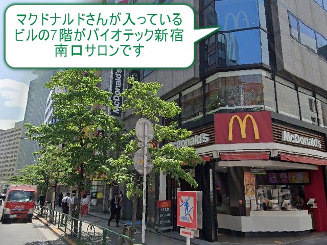 バイオテック新宿南口サロン