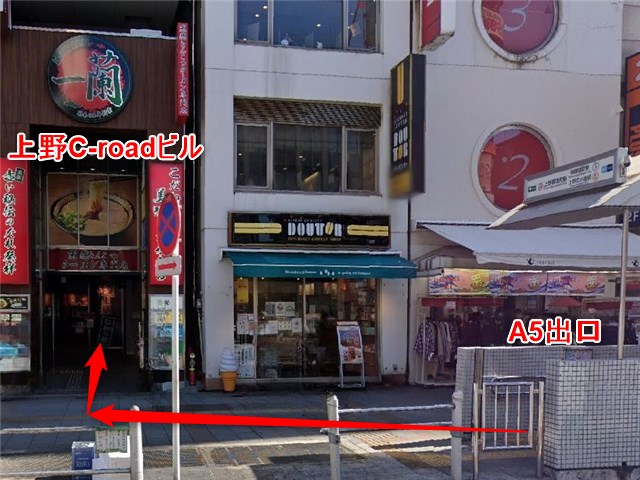 バイオテック上野サロンの行き方