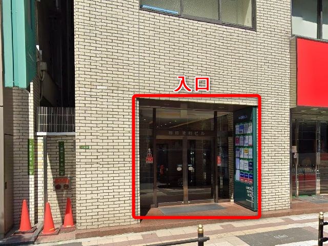 バイオテック大阪梅田サロンの行き方