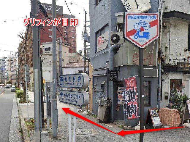 バイオテック横浜東口サロンの行き方