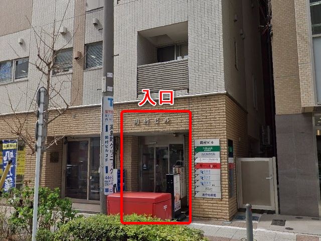 バイオテック横浜東口サロンの行き方