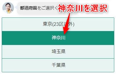 バイオテック横浜東口サロンの発毛体験の予約画面スクリーンショット